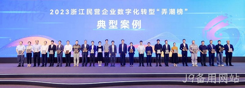 J9备用网站