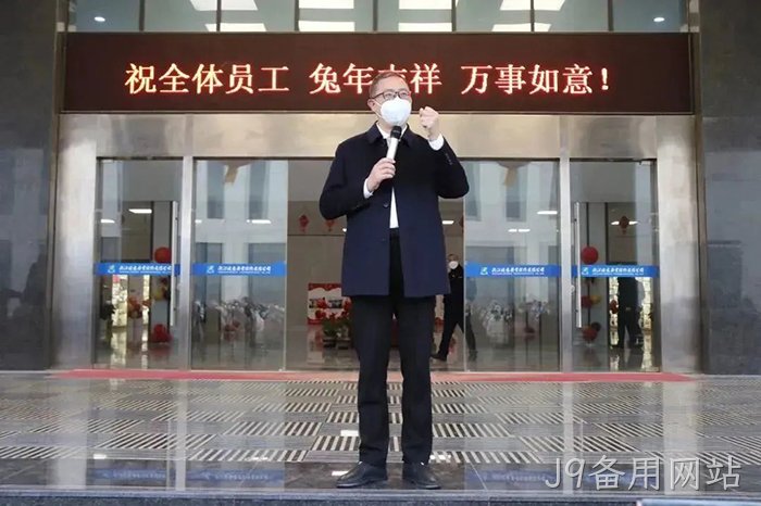 J9备用网站 J9备用网站