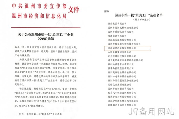 J9备用网站 J9备用网站