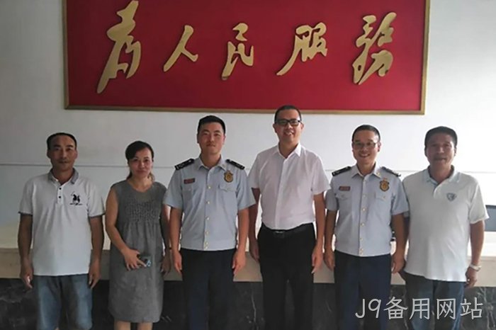 J9备用网站 J9备用网站