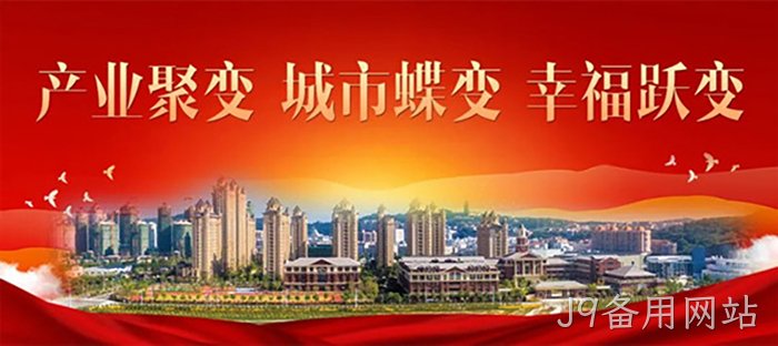 J9备用网站 J9备用网站