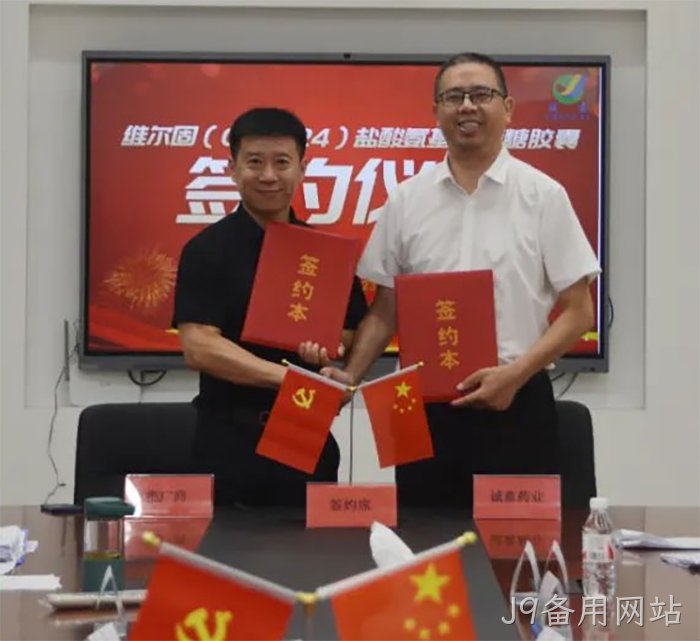 J9备用网站 J9备用网站