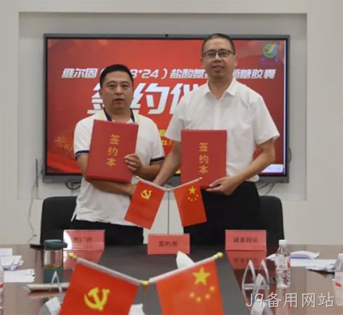 J9备用网站 J9备用网站