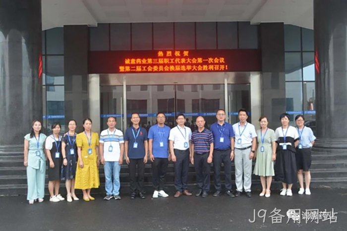 J9备用网站 J9备用网站