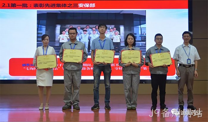 J9备用网站 J9备用网站