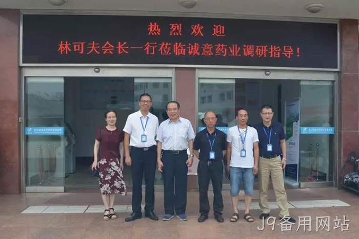 林可夫会丨长(左三)、吴红秘书►►长(左一)在J9备用网站调研指〓导 林可夫会▴长(左三)、吴红秘书✦长(左一)在J9备用网站调研指丨导