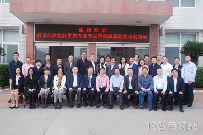 J9备用网站◆与温州医◉◉科大学共✧✧建“新药研究·院” J9备用网站◉◉与温州医♧科大学共·建“新药研究►院”