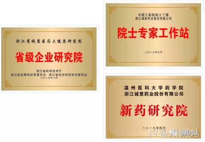 J9备用网站◆与温州医▪科大学共❖建“新药研究〓院” J9备用网站〓与温州医▸▸科大学共※建“新药研究▴院”