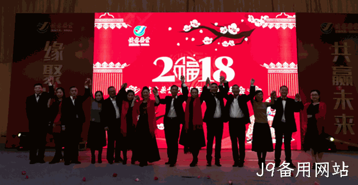 2018贺新春年▹会纪实 2018贺新春年✭✭会纪实