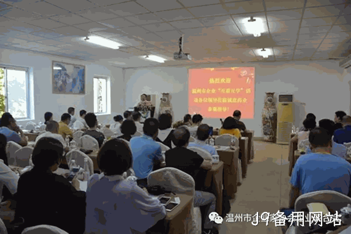 我市企业•家“互看互学”走进J9备用网站 我市企业‣家“互看互学”走进J9备用网站