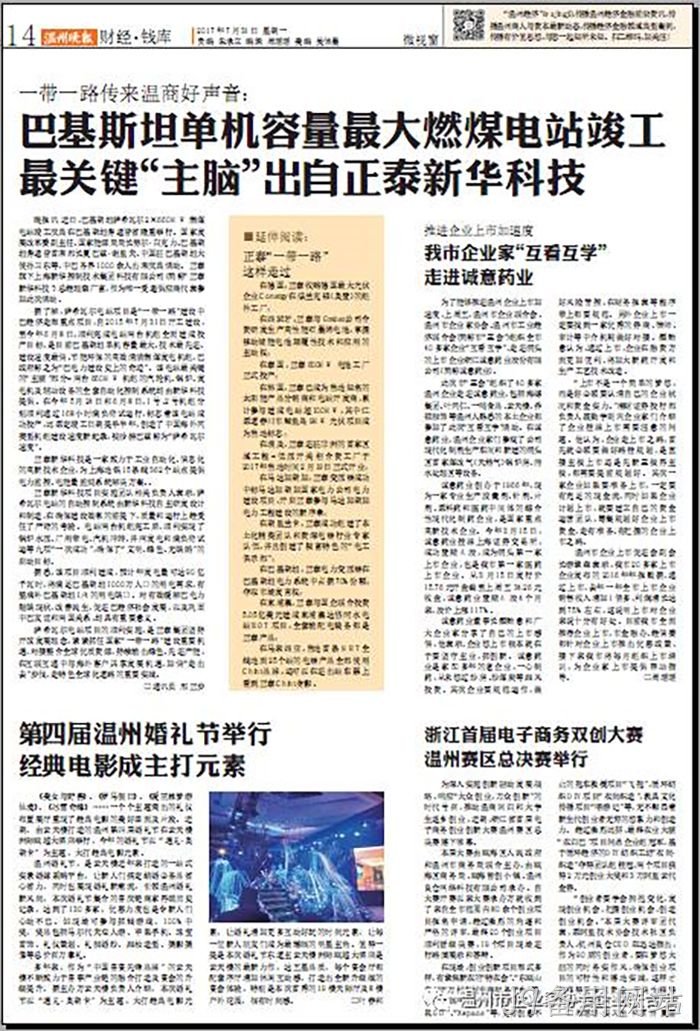 我市企业▴家“互看互学”走进J9备用网站 我市企业✯家“互看互学”走进J9备用网站