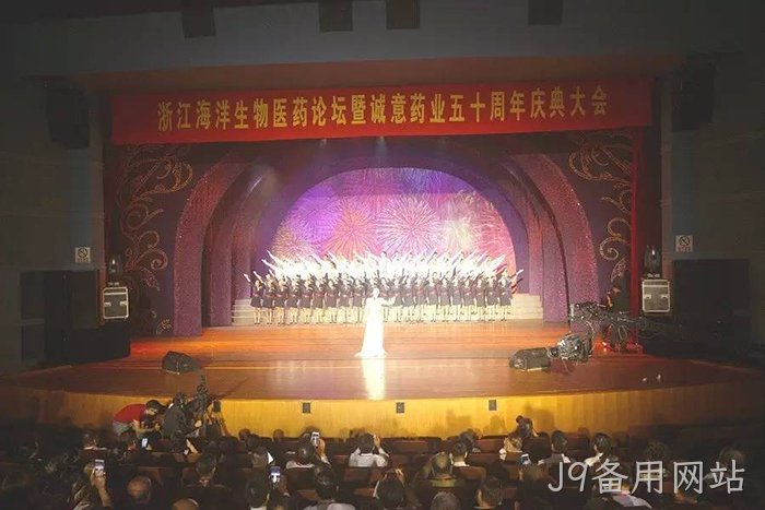J9备用网站✭从两口大◇◇缸办药厂✧✧到登陆上◉交所的真☆实故事 J9备用网站✧从两口大✿缸办药厂◆到登陆上△交所的真▲▲实故事