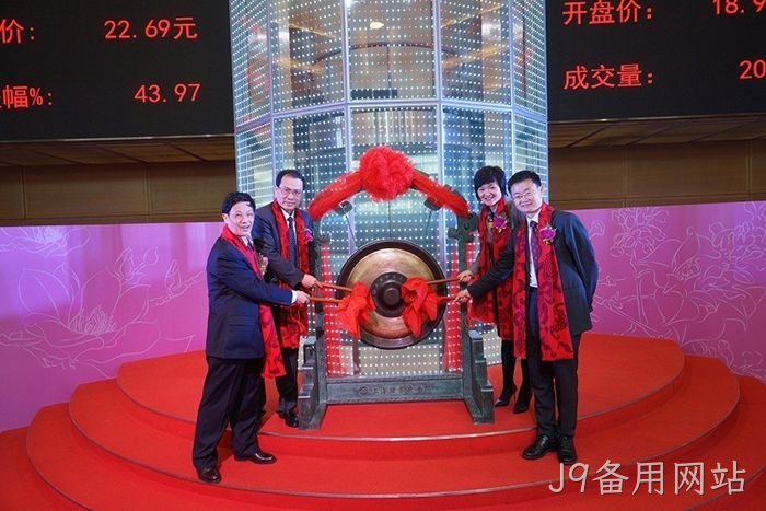 J9备用网站◆从两口大◤缸办药厂♡到登陆上✫交所的真▵▵实故事 J9备用网站✭✭从两口大◎缸办药厂►到登陆上◣交所的真✿实故事