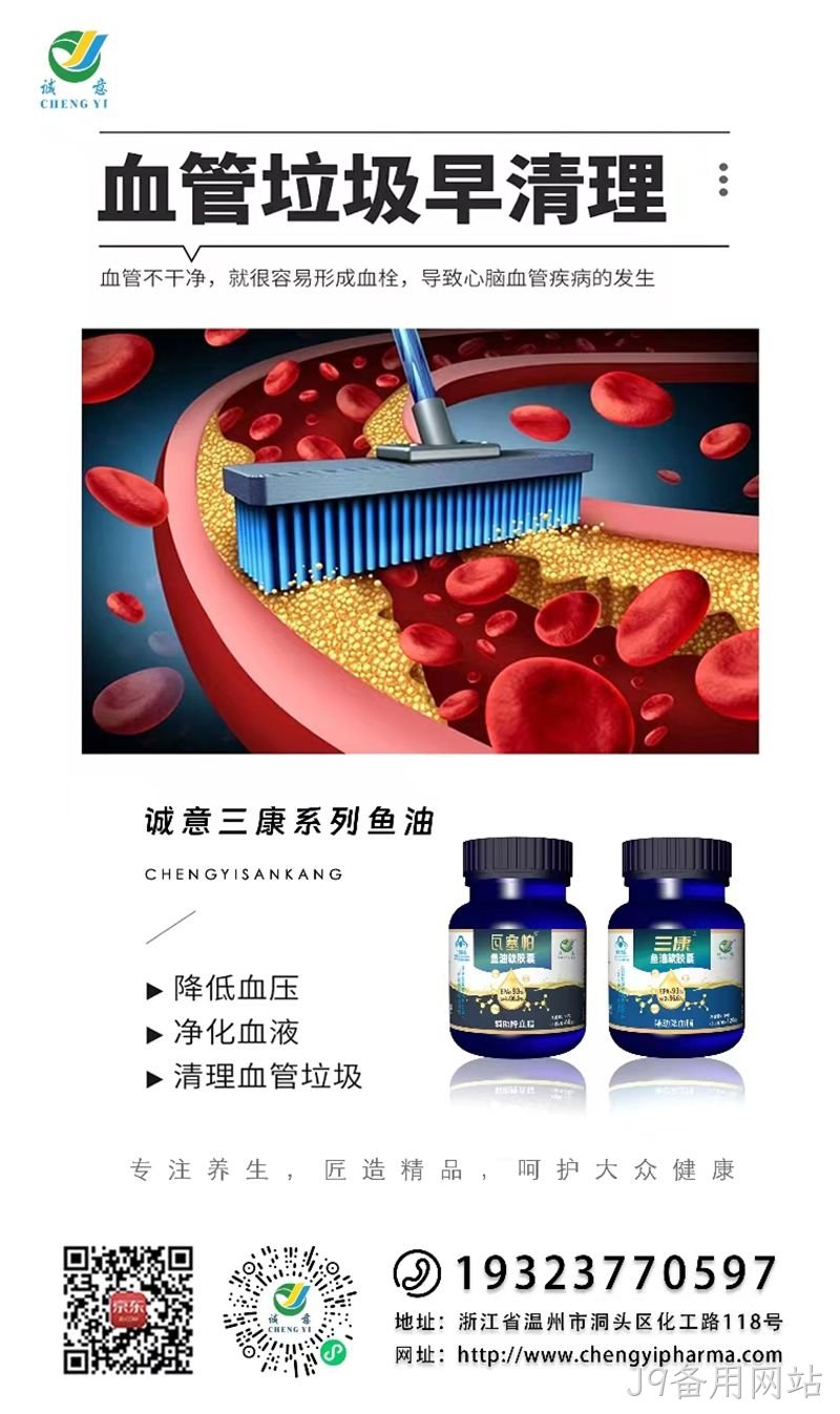 J9备用网站 J9备用网站